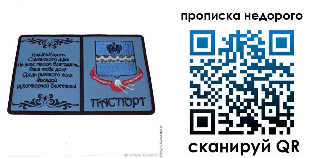 миграционный учет в Светлограде