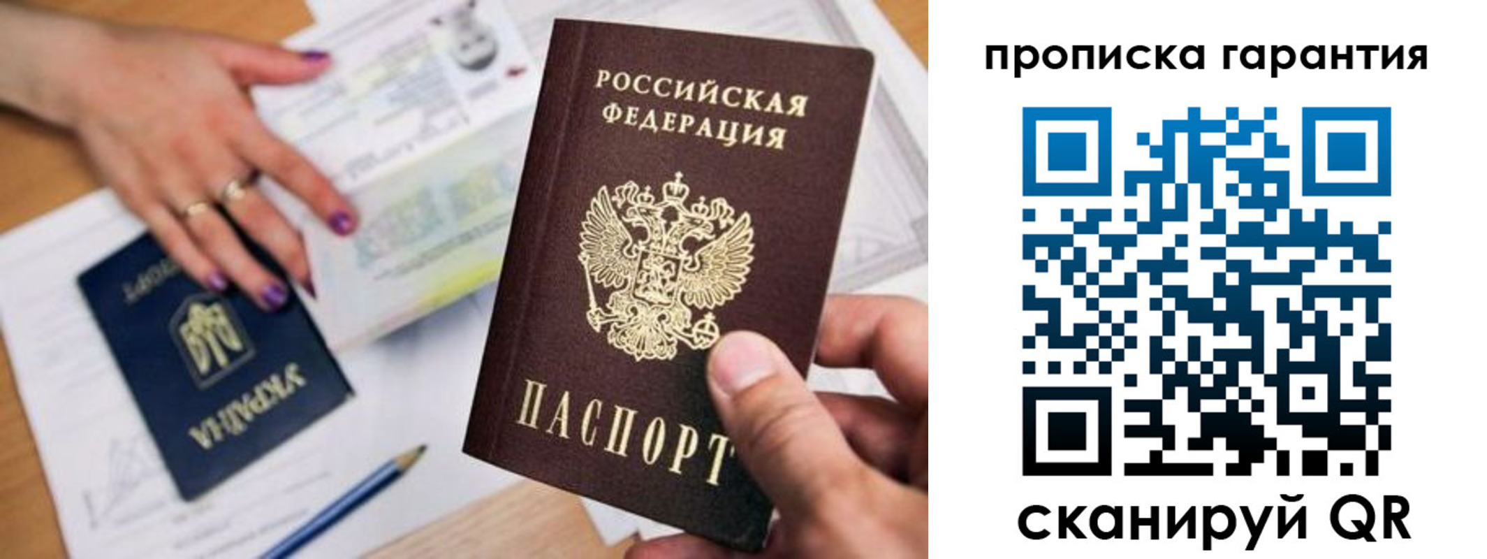миграционный учет в Светлограде