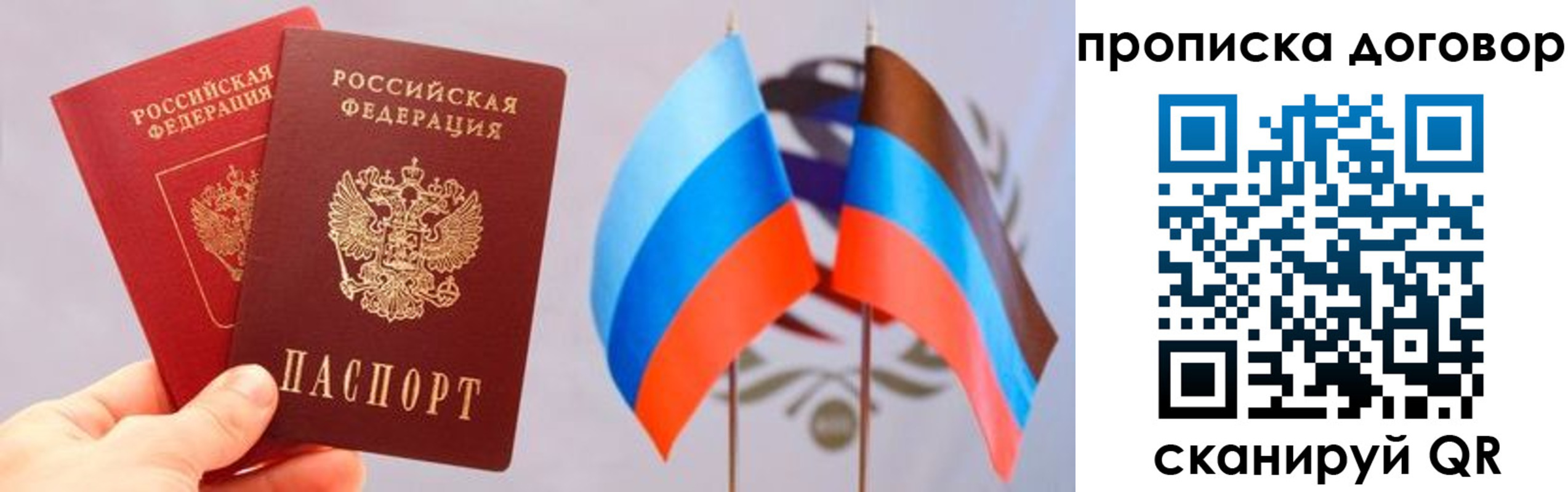временная регистрация поиск в Светлограде
