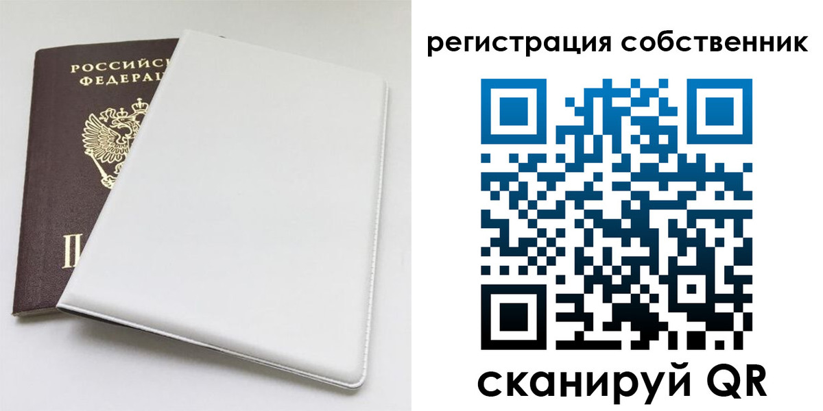 временная регистрация для школы в Светлограде