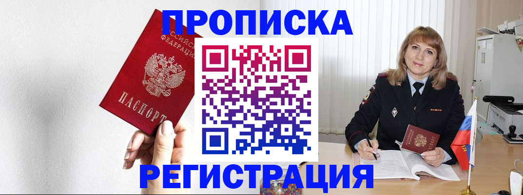 временная регистрация надежно в Светлограде