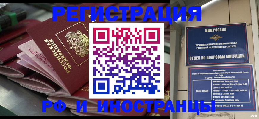 временная регистрация собственник в Светлограде