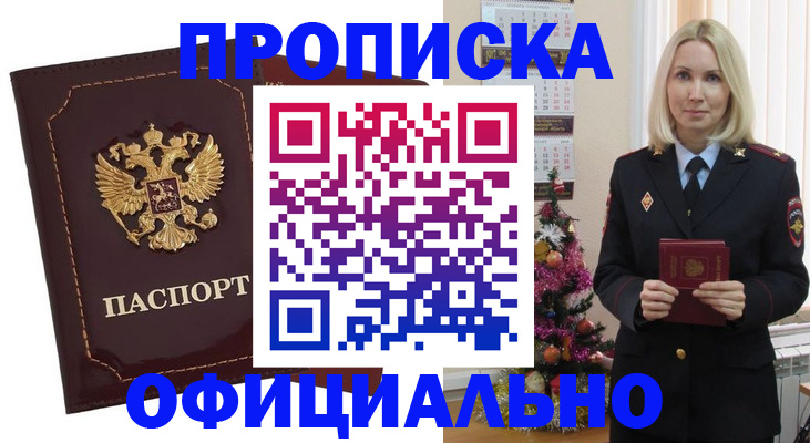 временная регистрация адрес в Светлограде